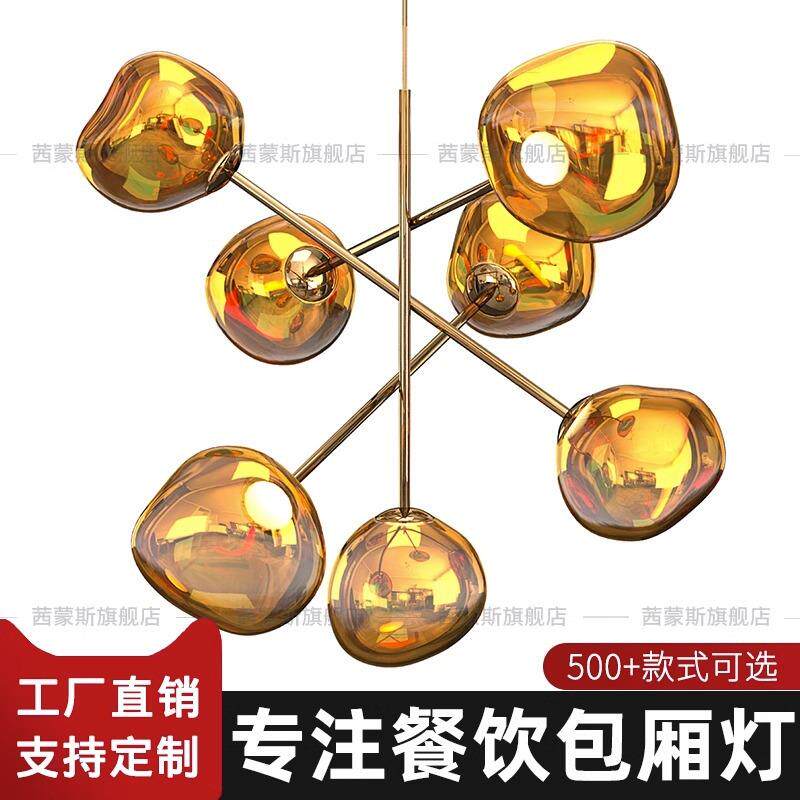 包间餐饮厅灯创意个性设计师装饰商用餐厅饭店包间灯北欧熔岩吊灯