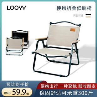 可米特椅户外露营折叠桌椅