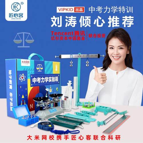 初中物理力学实验箱套装托盘天平单双滑轮组浮力压强中考科学实验