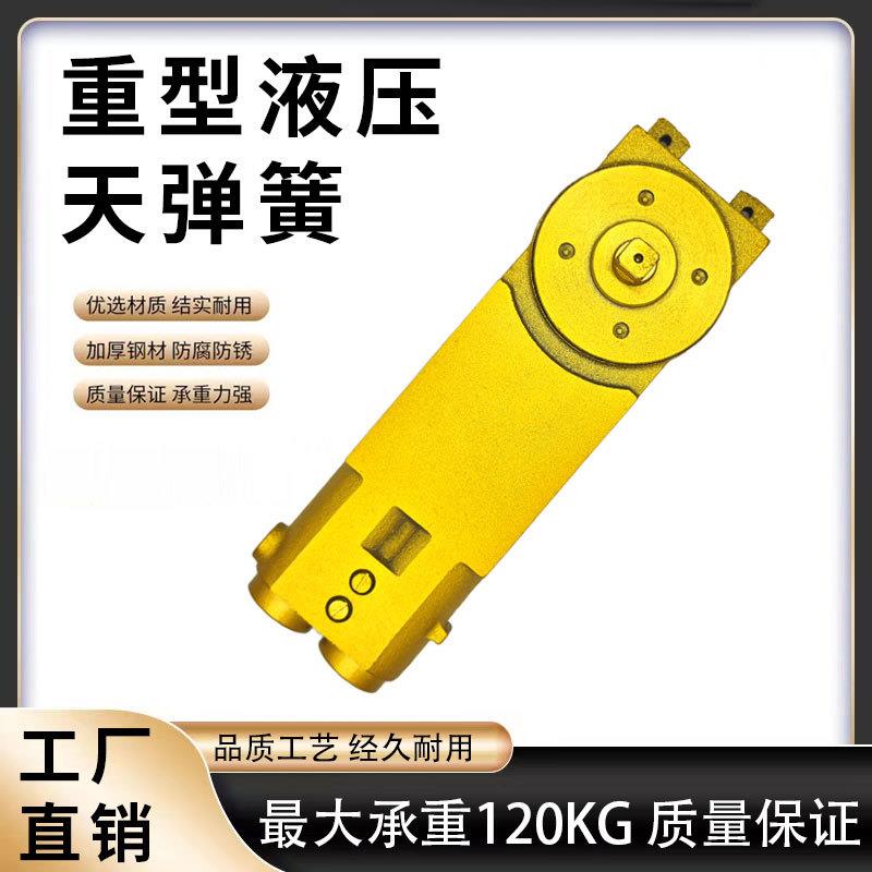 天弹簧玻璃门缓冲液压双缸隐藏式门铰链承重120KG顶装天弹簧配件