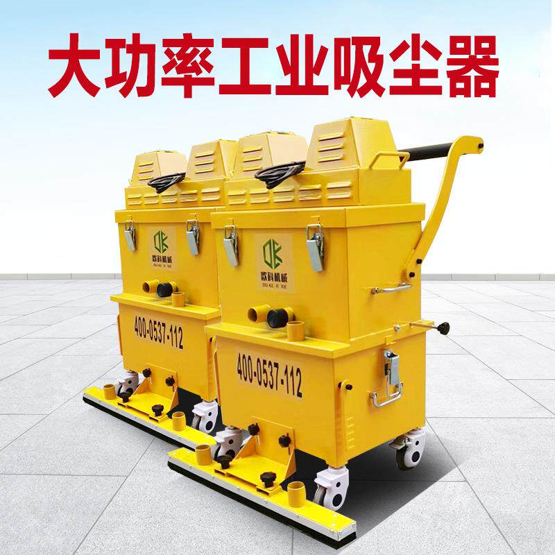 大功率工业吸尘器可连接地坪研磨机除尘吸尘器车间厂房地坪吸尘机