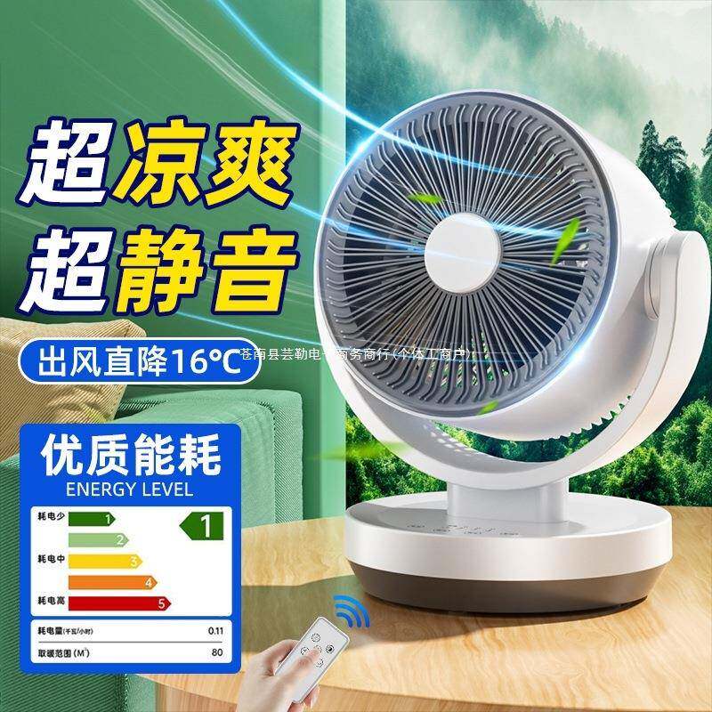 空气循环扇制冷电风扇家用202其它元器件