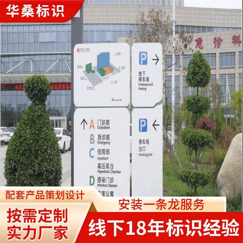 停车场立牌不锈钢导向广告停车场导向牌制作精神堡垒立牌