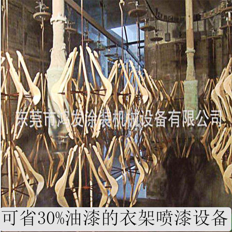 可省30%油漆的衣架自动喷漆设备