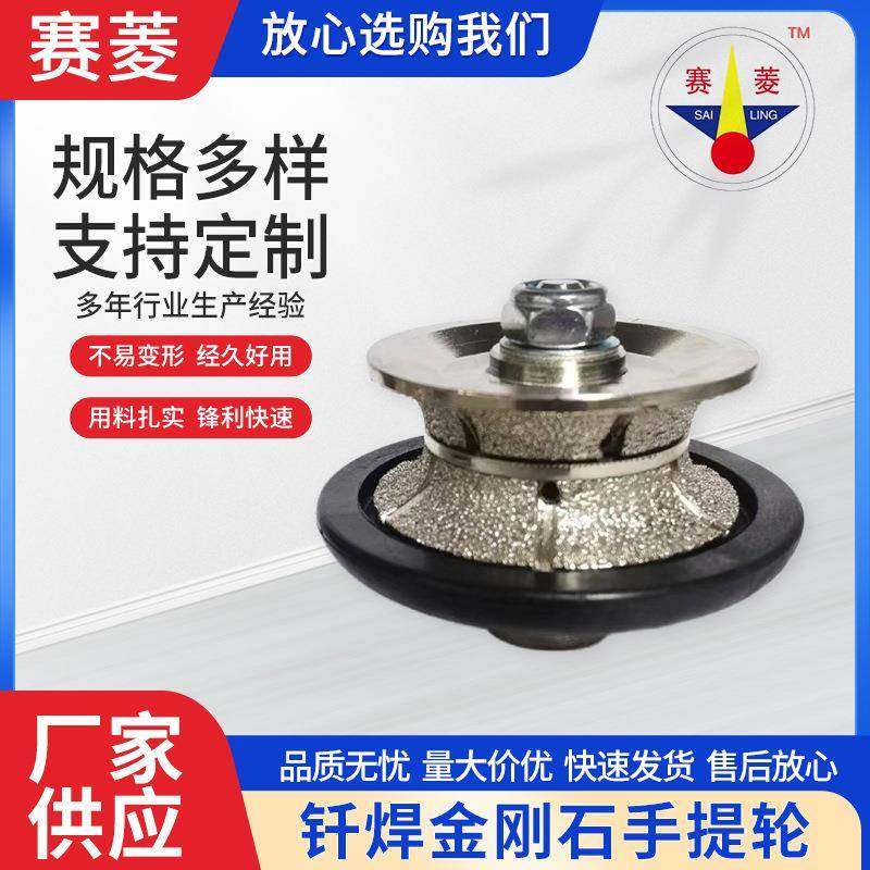 钎焊金刚石手提磨轮大理石磨边轮角磨机磨轮石材磨边轮