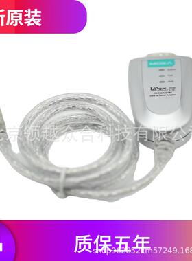 UPort1150RS232/422/485moxa摩莎USB转连接器串口转换器