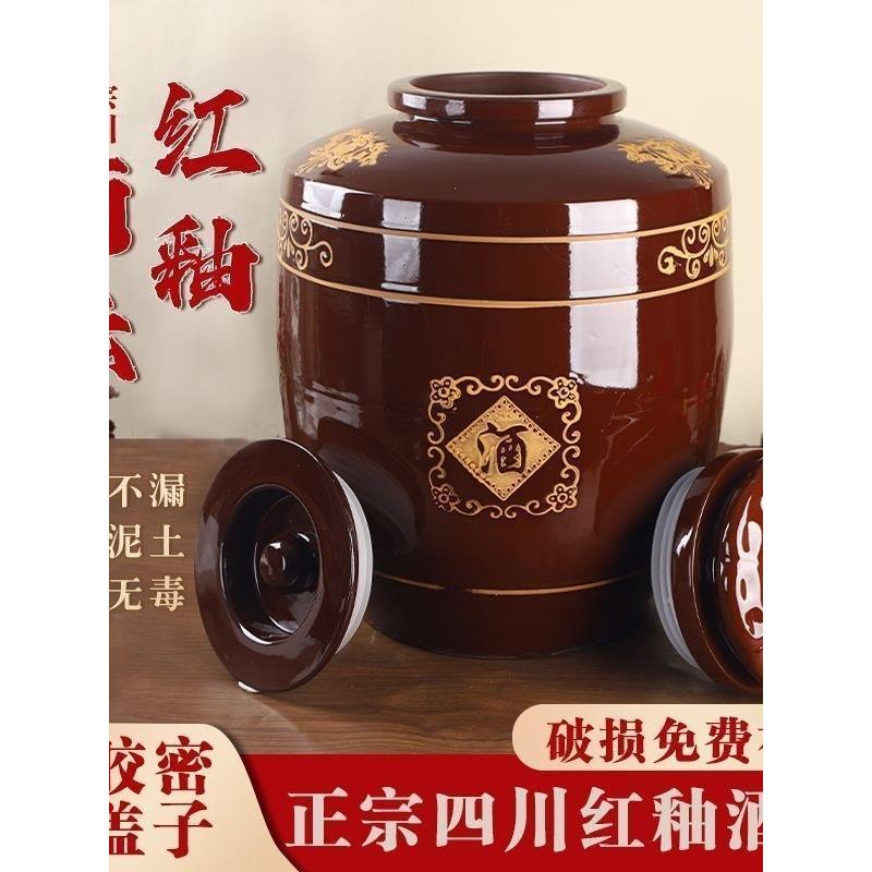 酒罐子酒坛子陶瓷土陶酒缸密封加厚酒罐发酵存酒窖藏大酒坛全封闭