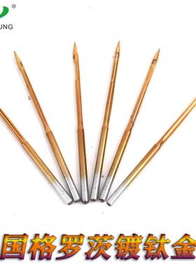 德国格罗茨进口镀钛金针防热针高头车同步车花样机机针DP17