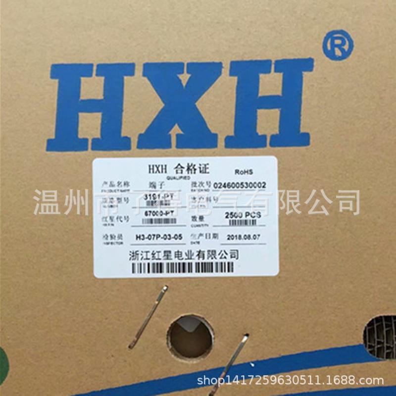 红星接插件HX67000-PT3191-PT连带端子磷青铜2500只/盘