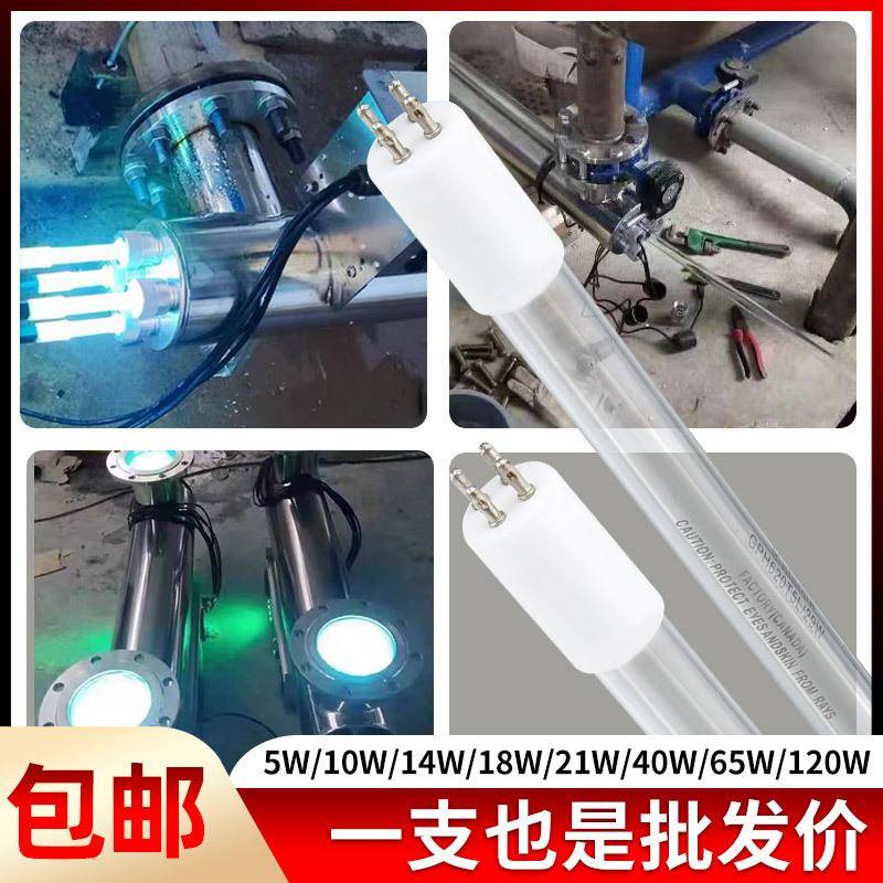 GPH1148T5L/120W水处理杀菌灯肯迪单端4针大功率消毒灯管185nm