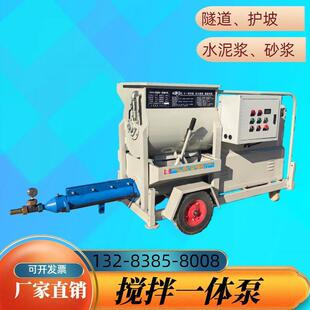 螺杆式砂浆灌浆泵螺旋式高压水泥浆灌浆机锚杆护坡搅拌注浆