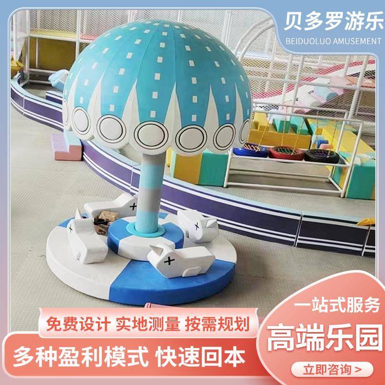 新款电动淘气堡游乐设备旋转木马游乐场主题儿童乐园配套设施制定