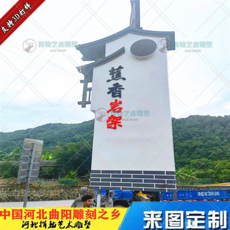 不锈钢地标牌农村建设标识牌乡村振兴门牌特色小镇牌匾村口标志牌