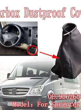 变速杆总成，适用于奔驰凌特，9062603309，档位杆防尘罩906