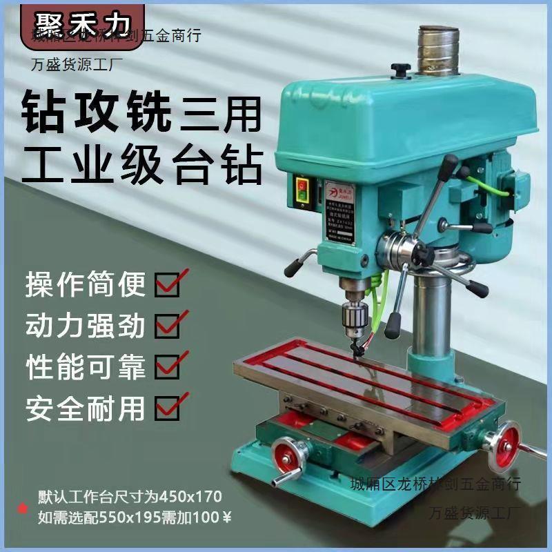 包邮热卖多功能钻铣床小型钻铣床微型机床台钻攻丝机钻攻铣三用机