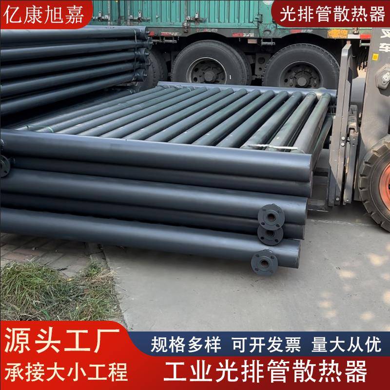 工业光排管暖气片厂房车间无缝钢制光排管散热器A型B型车间厂房