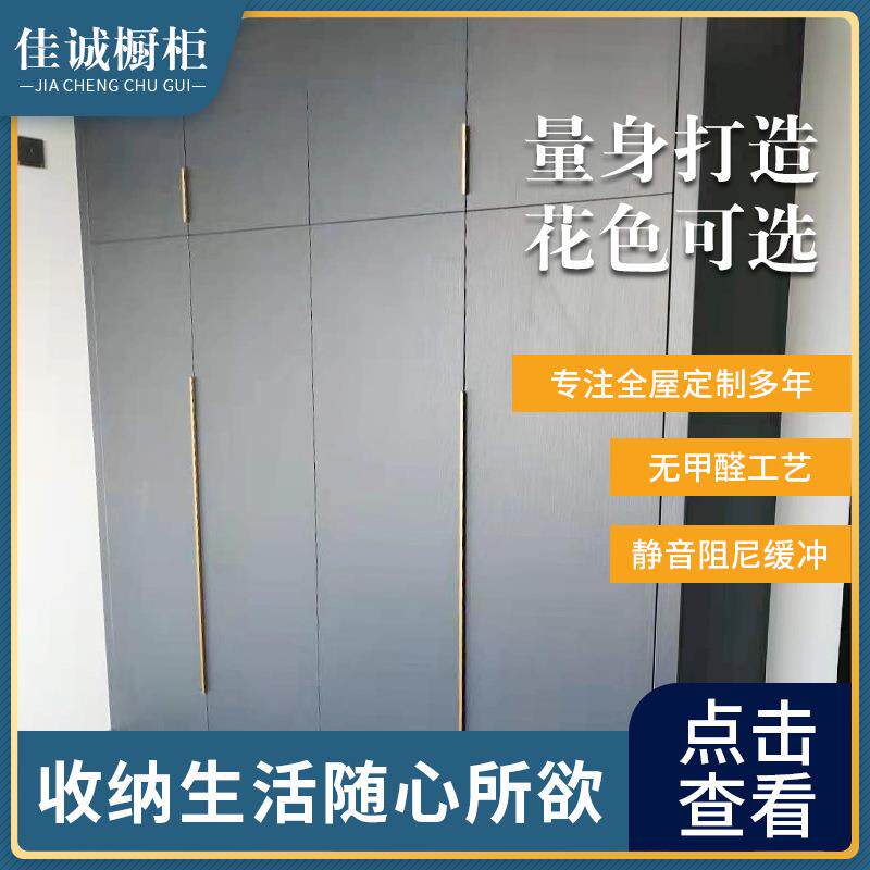 宁波佳诚家居衣帽间收纳衣柜现代简约对开门衣柜全屋家具制作