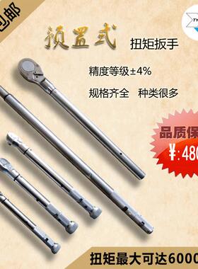 MD预置式扭矩扳手50N100N500N1000N3000N扭力扳手手动