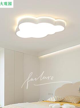 大观园卧室灯现代简约个性LED吸顶灯主卧书房北欧家用吸顶灯357L