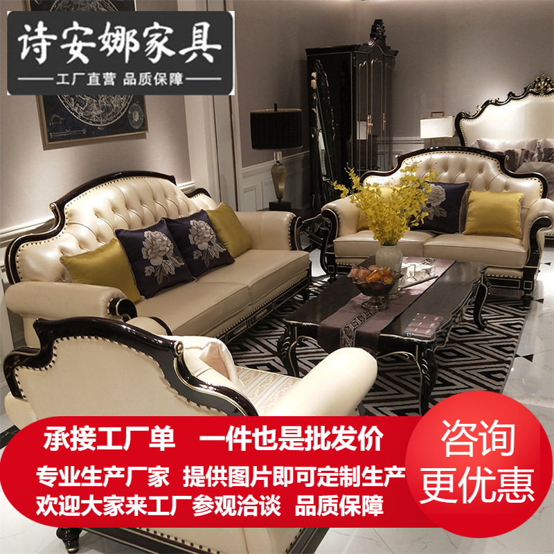 简欧皮艺沙发新古典轻奢美式后现代欧式皮艺简约小户型客厅黑檀色