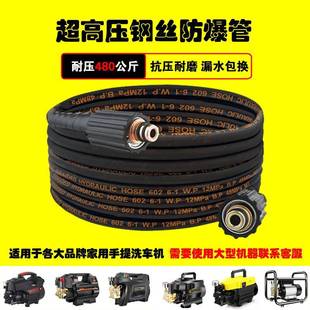 洗车机高压管防爆钢丝管通用水管接头配件多功能洗车水枪洗车工具