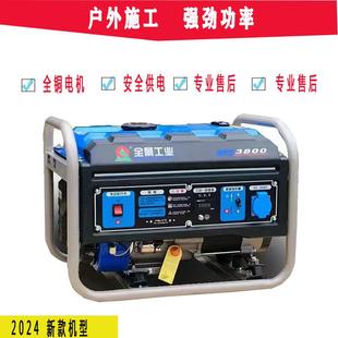 8千瓦三相380V全铜户外单相220V 小型家用3KW全景汽油发电机