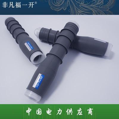 10KV户内冷缩电缆终端头NLS-10单三芯冷缩硅橡胶电缆附件25-400mm