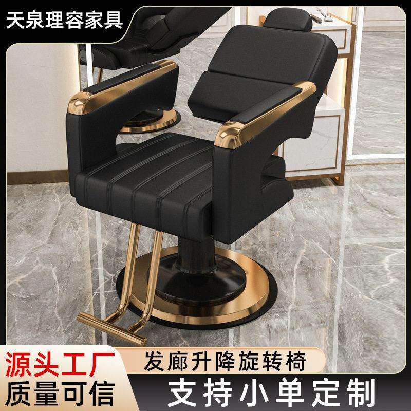 美发椅可放倒理发椅子发廊专业剪发躺椅烫染椅升降旋转椅包邮