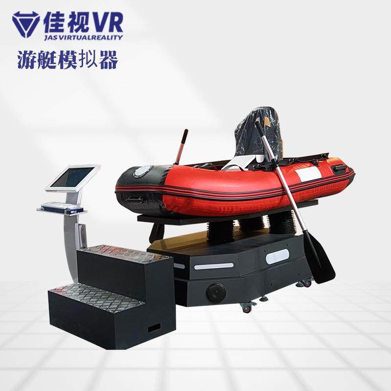 VR体验馆设备商场室内体感游戏机虚拟游艇漂流单人vr划船机模拟器