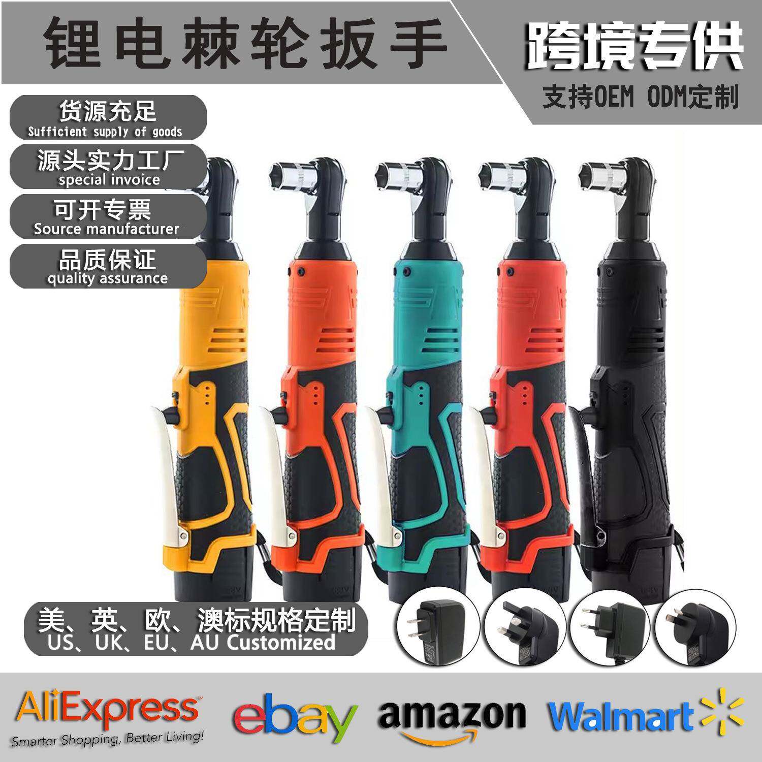 16.8V锂电电动棘轮扳手充电式90度角向电动扳手直角拐弯器3/8