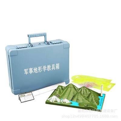 等高线地形图模型初中地理判读教学演示教学仪器材课堂中学生教具