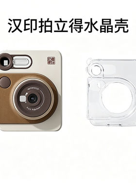 汉印Z6/Z6Pro水晶壳彩色挂绳