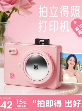 汉印拍立得Z5一次成像送女朋友送孩子CCD闺蜜礼品