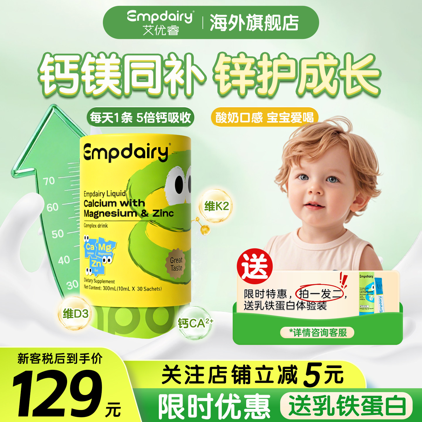 【送乳铁蛋白】艾优睿新西兰钙镁锌儿童青少年柠檬酸钙官方旗舰店