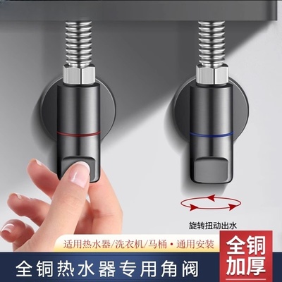 全铜角阀燃气热水器专用超短迷你冷热水开关大流量4分三角阀家用