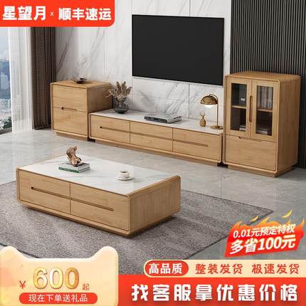北欧岩板茶几电视柜组合实木客厅家用小户型轻奢现代简约储物地柜