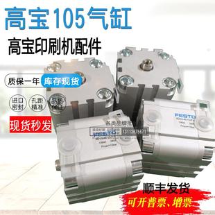 高堡印刷机配件156542 高宝105气缸 ADVU KBA高宝气缸