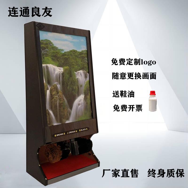 连通良友全自动感应擦鞋机公用酒店大堂广告灯箱机电动刷皮鞋机器