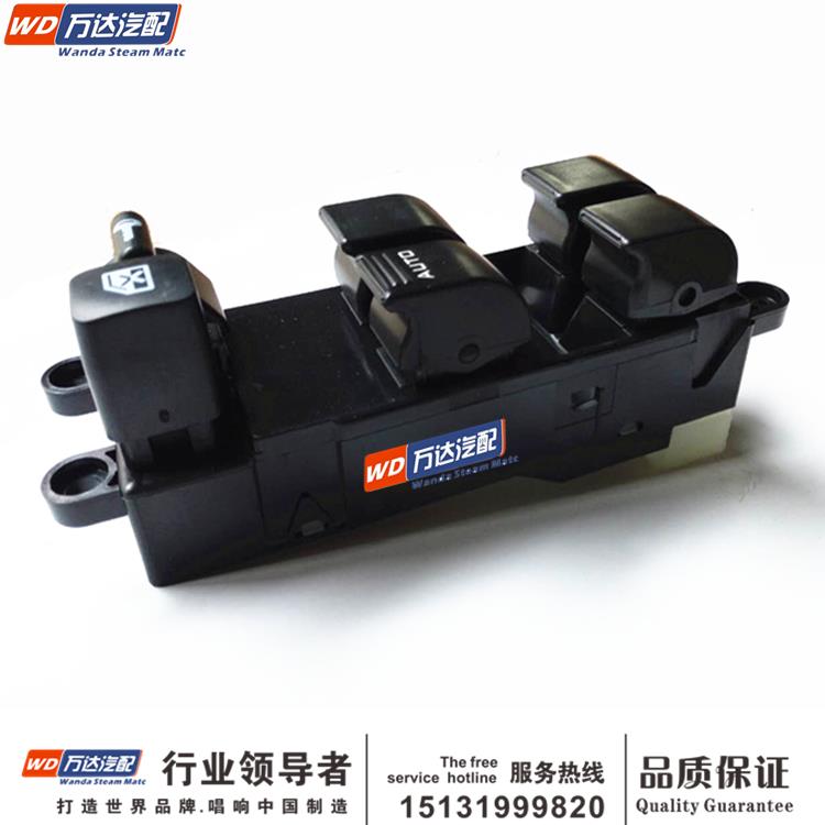 适配郑州日产锐骐皮卡D22 NP300车窗电动按钮玻璃升降器开关总成