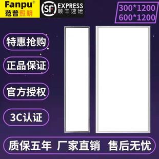 600×1200led平板灯 范普照明集成30×90x120led超亮平板嵌入式