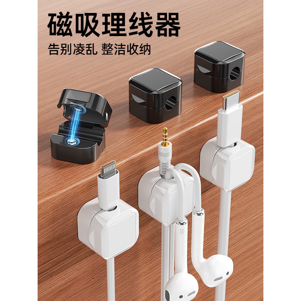 强磁无痕桌面理线固定器图片