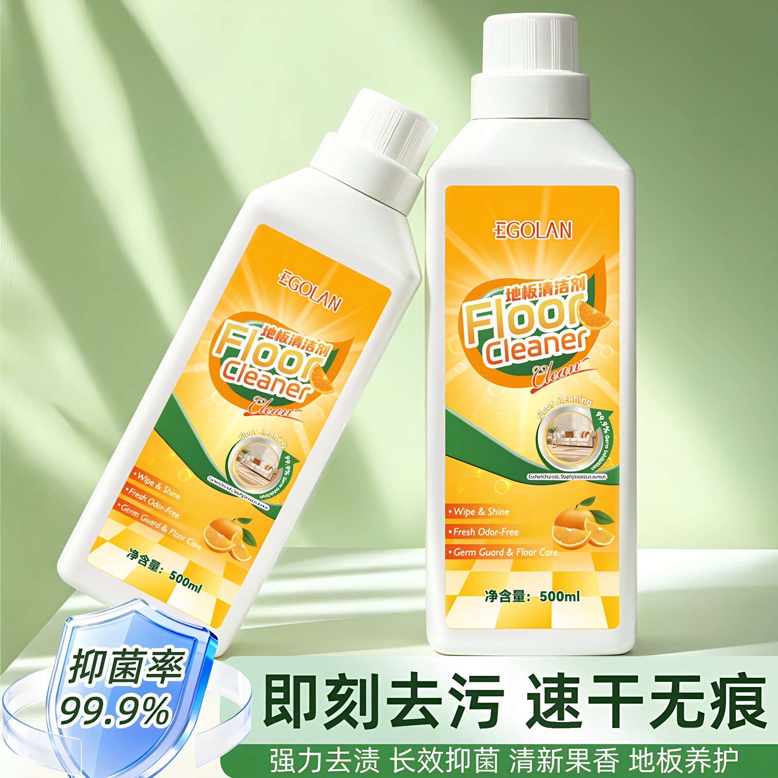 瓷砖清洁剂速干去污抑菌