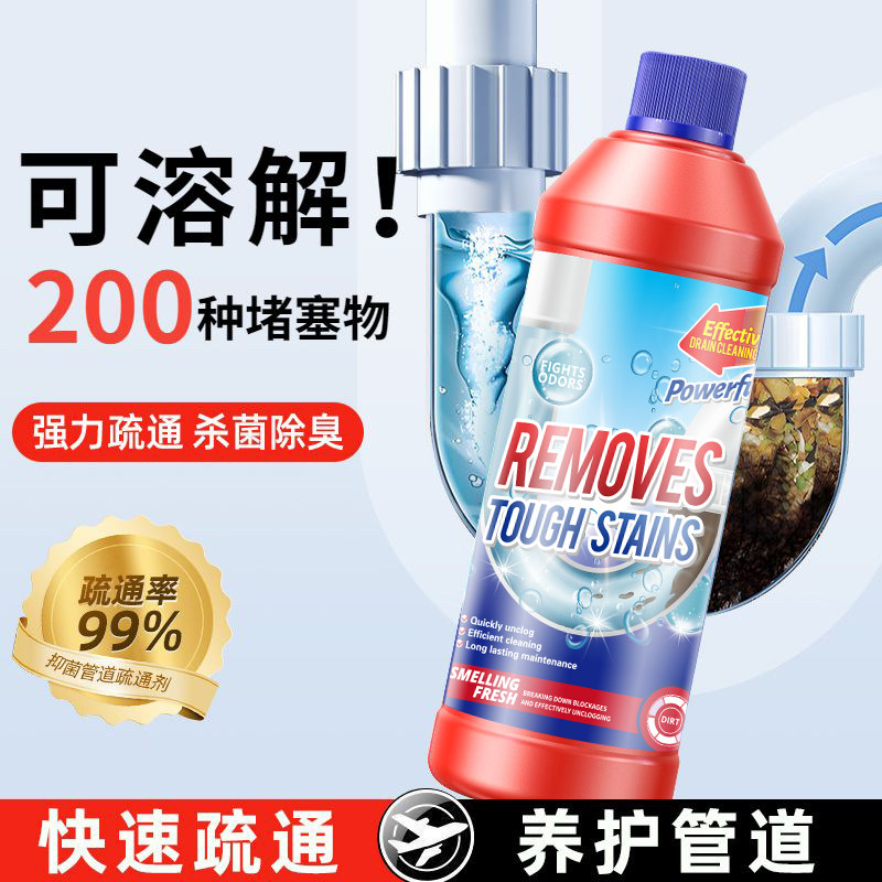 强力溶解油污除臭管道疏通剂