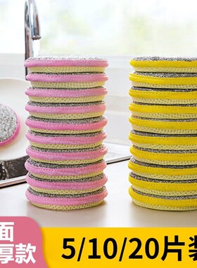 洗碗海绵擦厨房不易沾油刷锅神器家用刷碗双面百洁布魔力清洁碗