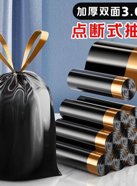 垃圾袋手提式加厚家用抽绳耐用袋子厨房塑料袋自动收口大号宿舍