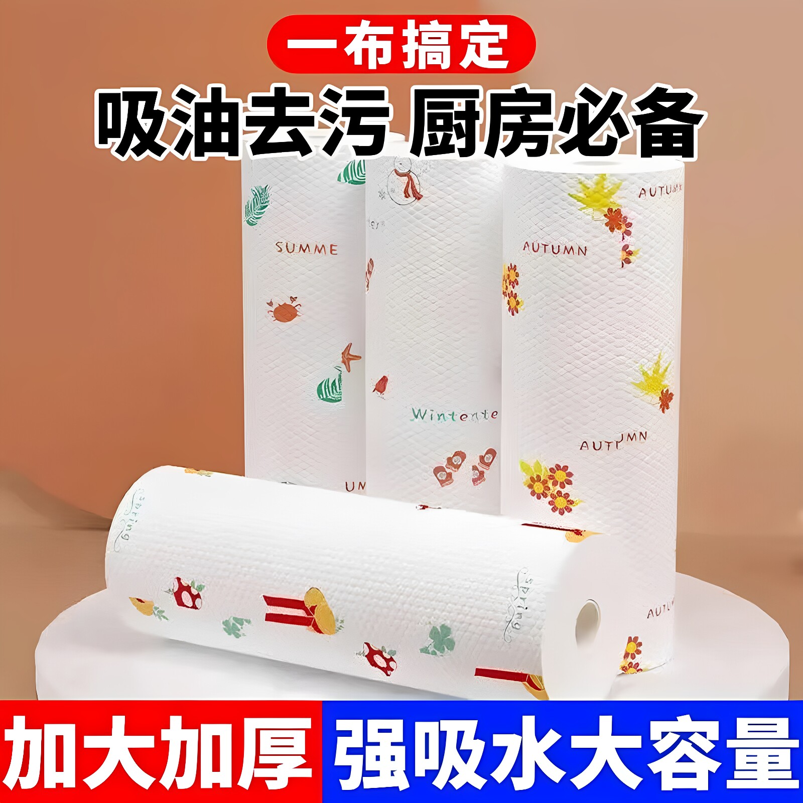 一次性加厚干湿两用吸油洗碗布
