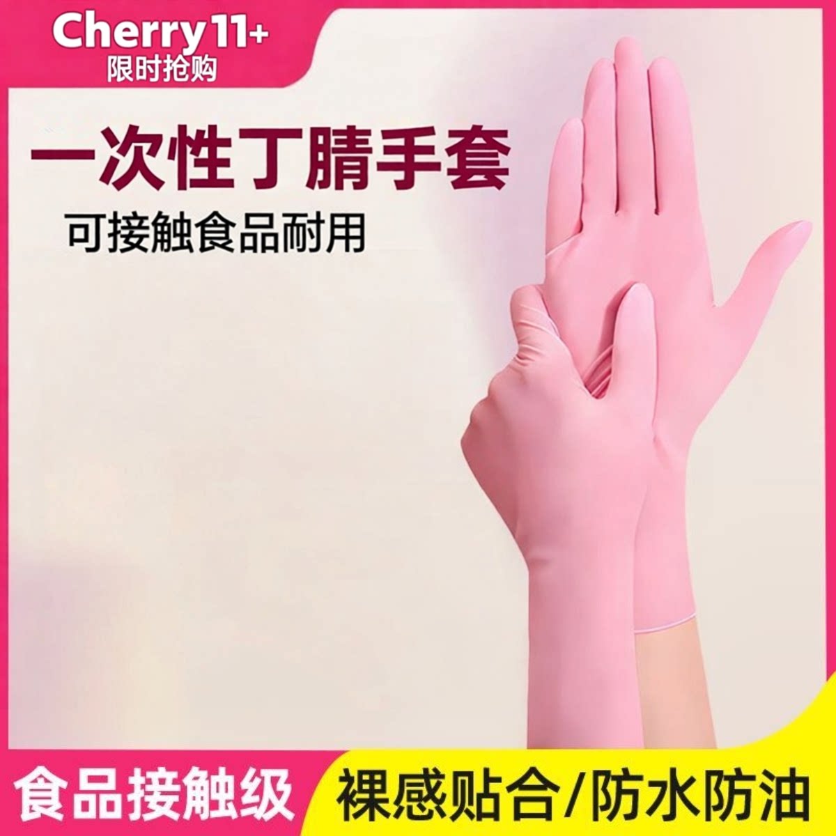 丁腈一次性加厚防水防滑手套