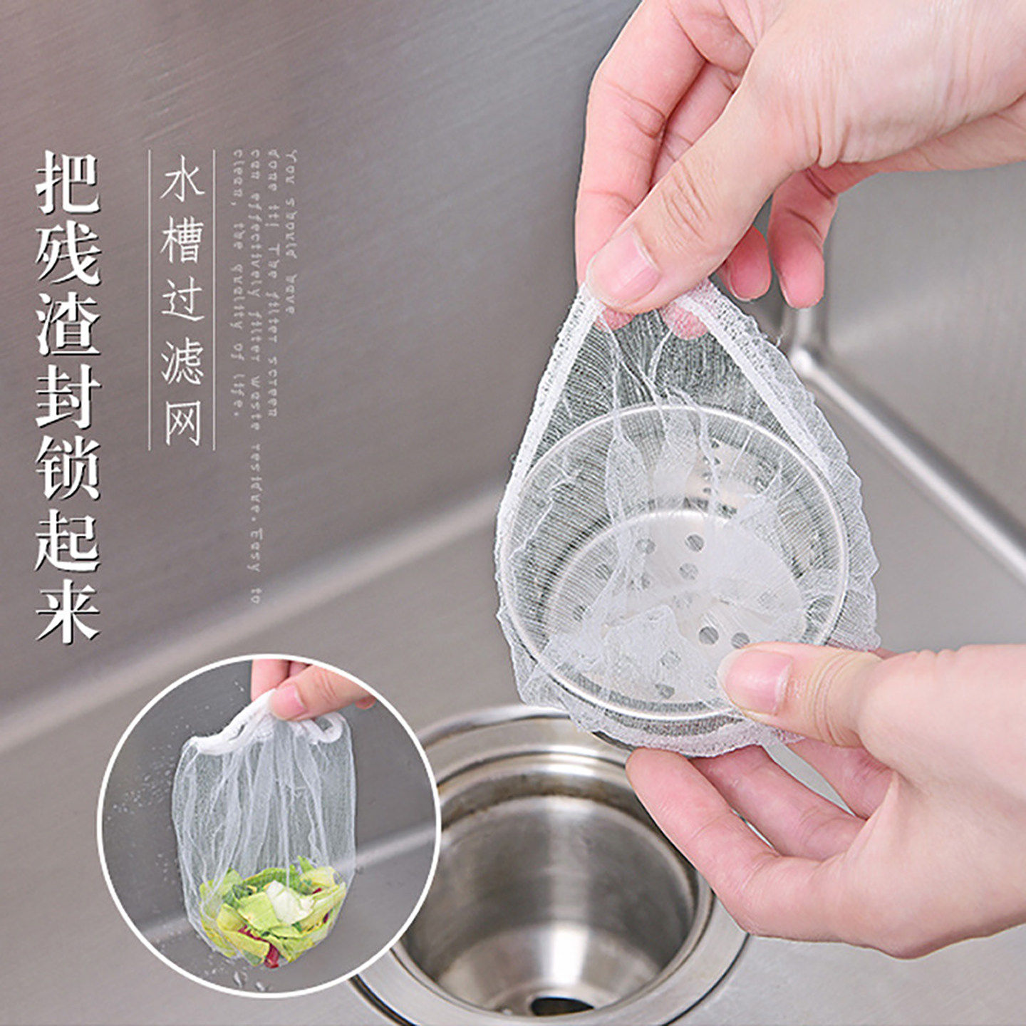 一次厨房水槽过滤网防堵
