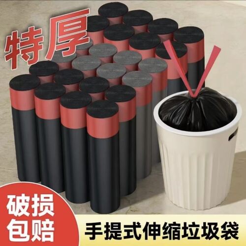 家用手提式抽绳收口垃圾袋