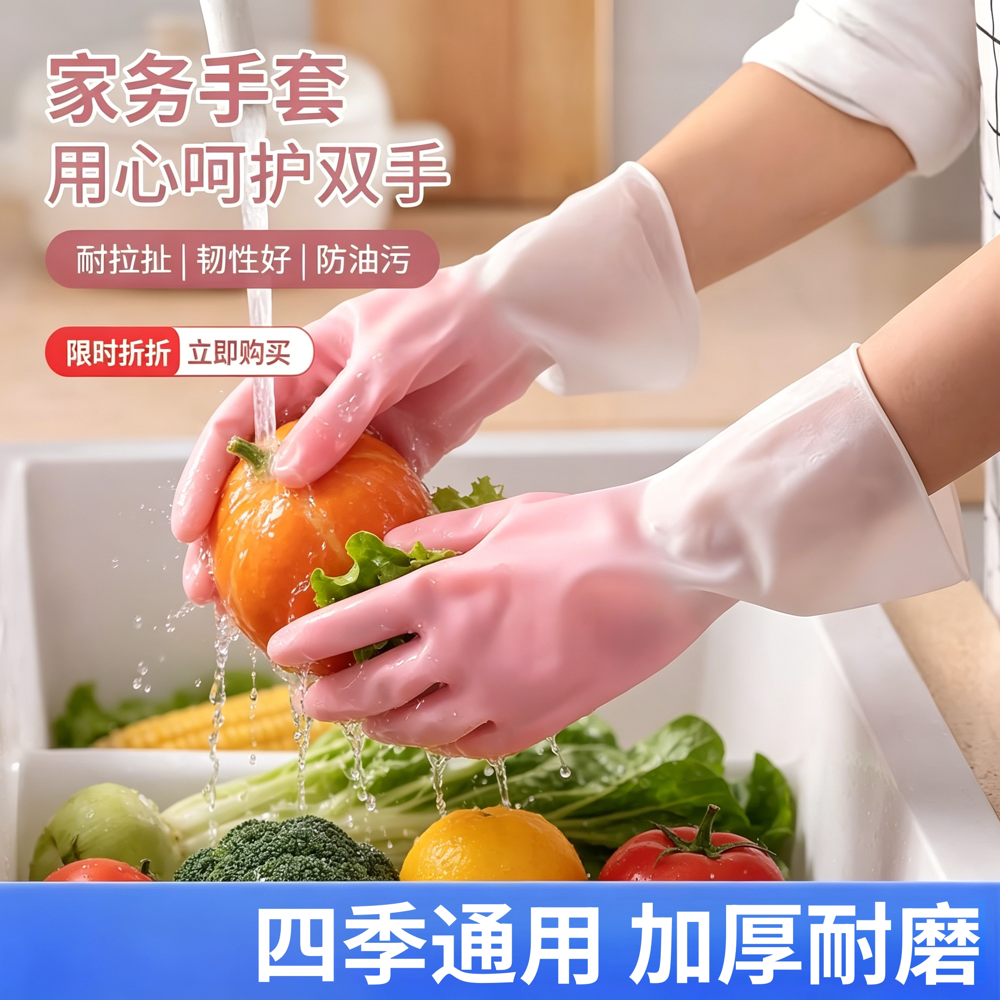 防水防油污贴手耐用橡胶家务手套